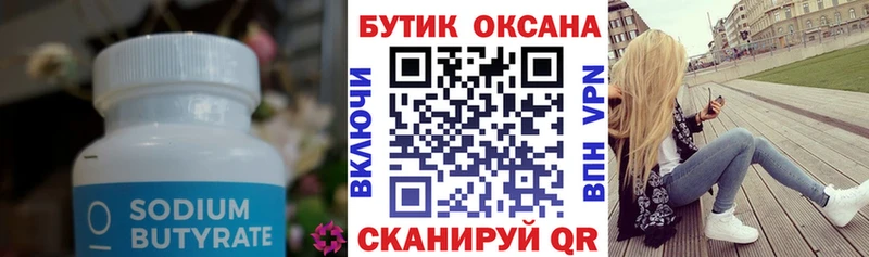 где можно купить наркотик  Данков  БУТИРАТ буратино 