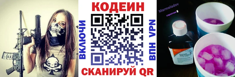 mega рабочий сайт  продажа наркотиков  Данков  Кодеин Purple Drank 