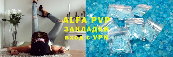 альфа пвп VHQ Волоколамск